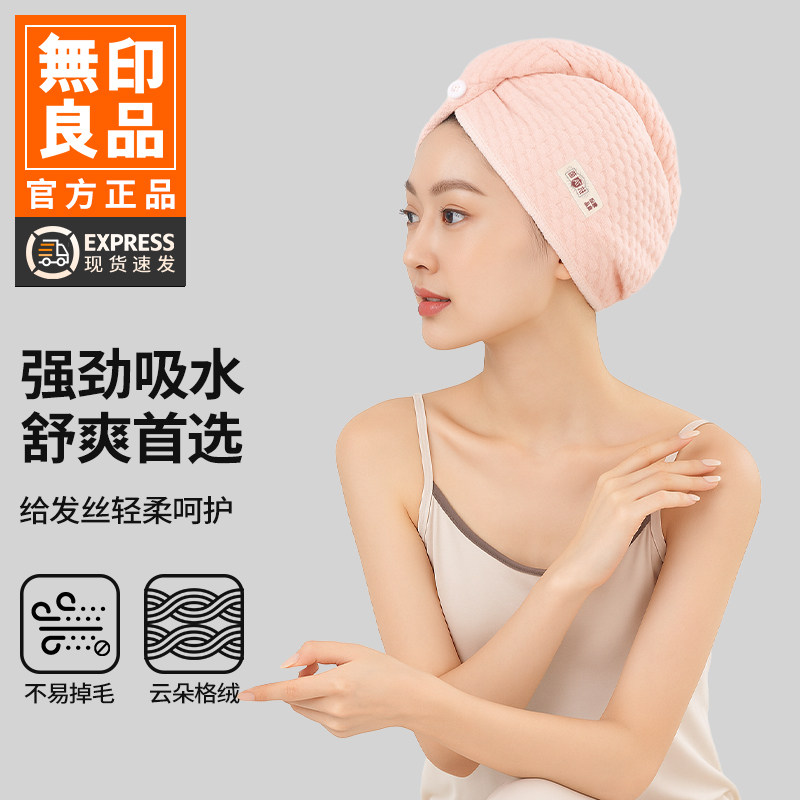 无印良品干发毛巾强吸水速干包头巾美容院擦头巾洗澡干发毛巾WB