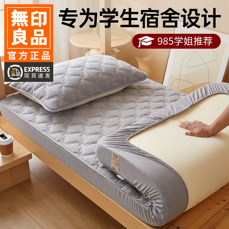无印良品大豆纤维床笠学生宿舍全棉水洗棉床单床垫保护罩全包床套