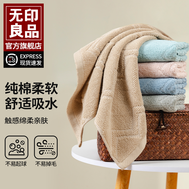 无印良品毛巾纯棉洗脸家用情侣柔软男女洗澡全棉不易掉毛面巾WB