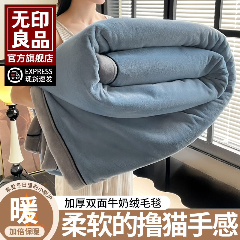无印良品牛奶绒毛毯午睡盖毯子