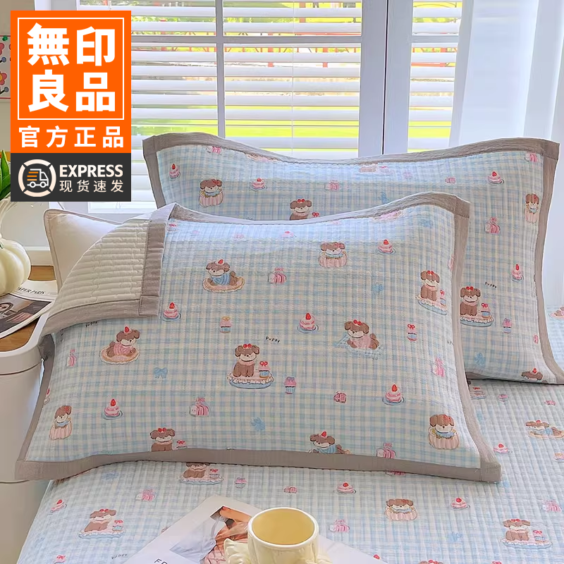无印良品A类双层纱夹棉枕头套一对装枕巾防尘绑带款48x74cm内胆套