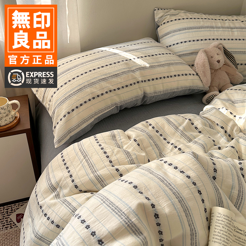 无印良品INS风全棉色织高端四件套四季亲肤纯棉床单被套春夏床品