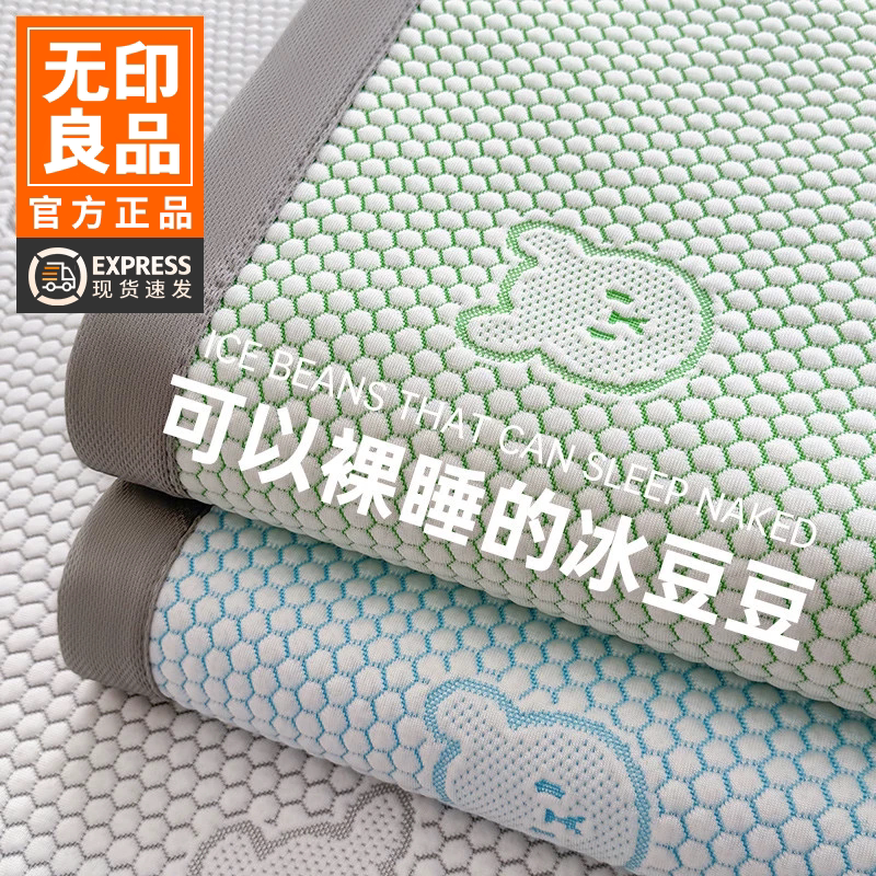 无印良品A类冰豆豆凉感床单/床笠图片