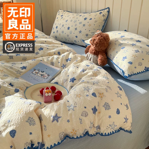 无印良品2026款卡通双层纱四件套
