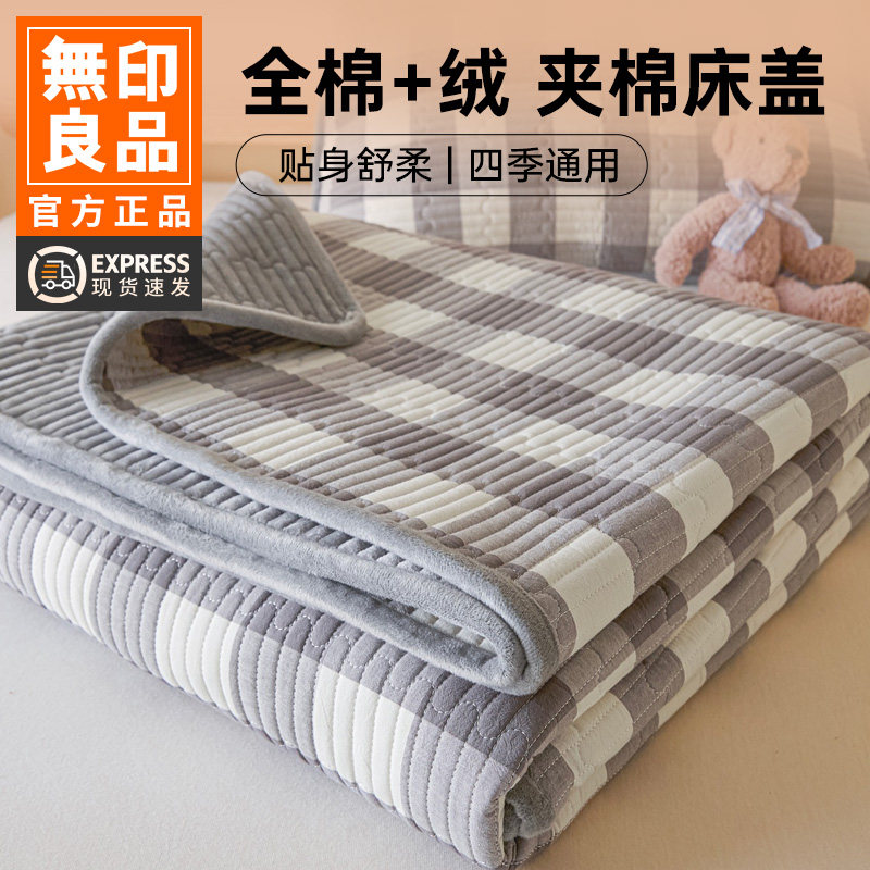 无印良品秋冬季牛奶绒床盖单件一面绒一面纯棉全棉加绒床单三件套,床上用品,床盖,淘宝优惠券,粉丝福利购,淘宝优惠卷