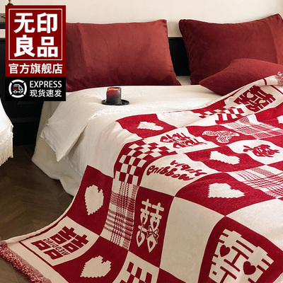 无印良品冬季拉舍尔毛毯双层加厚