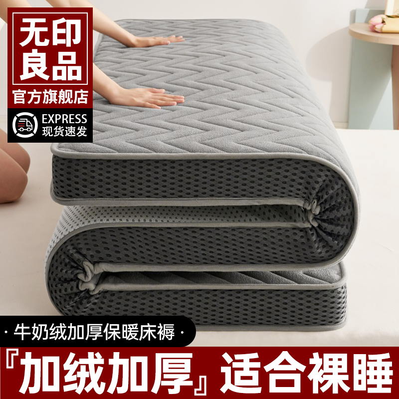 无印良品冬季加厚床垫遮盖物软盖