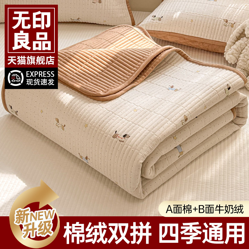 无印良品2025新款夹棉床盖三件套宝宝绒床单防滑冬季保暖四季通用