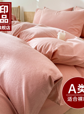 无印良品A类全棉纯棉被罩200x230单独被套150x200被单220x240单件
