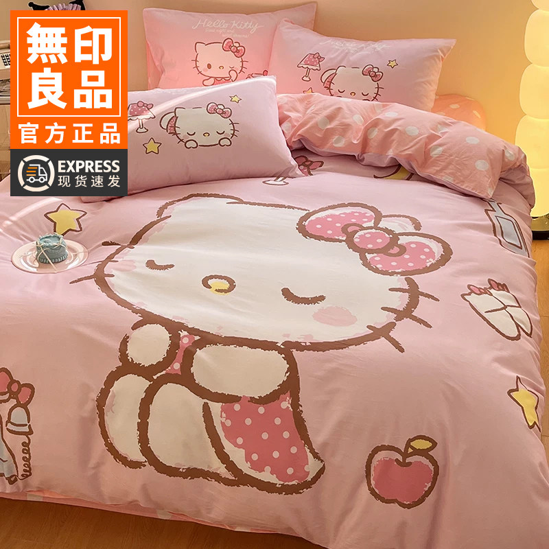 无印良品凯蒂猫纯棉床上四件套全棉儿童三丽鸥粉色床品女孩三件套