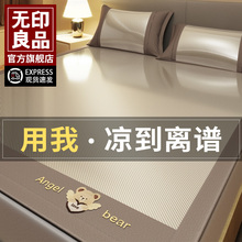 无印良品凉感席梦思床笠夏天2025新款高端冰丝床单三件套夏季可洗