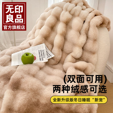 无印良品轻奢仿兔毛绒皮草毛毯冬季加厚盖毯办公室午睡毯子沙发毯
