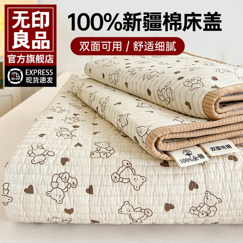 无印良品全棉夹棉防滑床盖床单