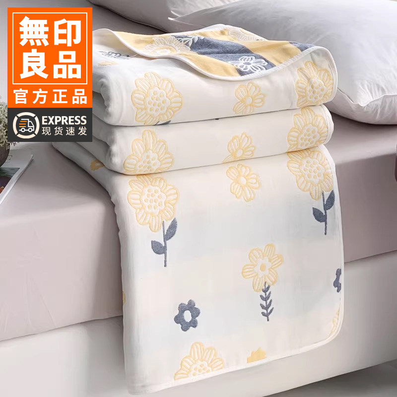 无印良品六层纱布盖毯毛毯小毯子沙发毯儿童全棉纯棉薄被子毛巾被