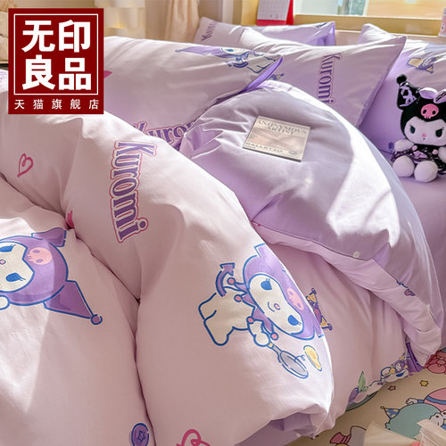 无印良品儿童纯棉全棉床上四件套