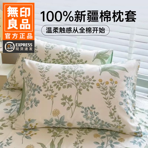 无印良品萌宠乐园无印良