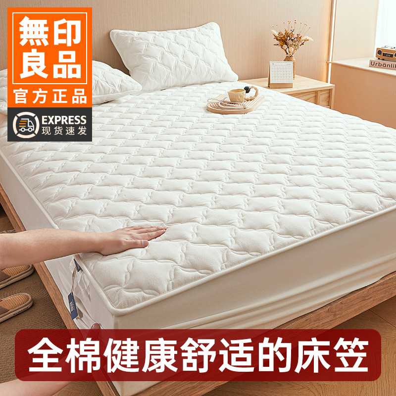 无印良品2025新款全棉床笠三件套纯棉席梦思床垫加棉床罩全包防尘,床上用品,床笠,淘宝优惠券,粉丝福利购,淘宝优惠卷