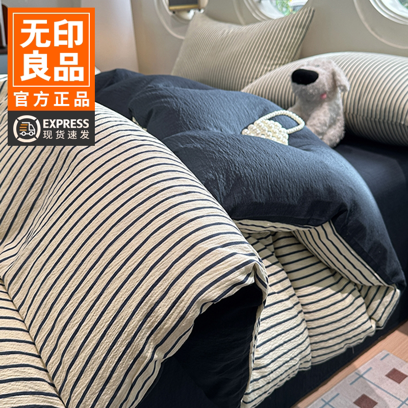 无印良品轻奢皱皱纱被套单件秋冬单人床单150x200x230被套床品
