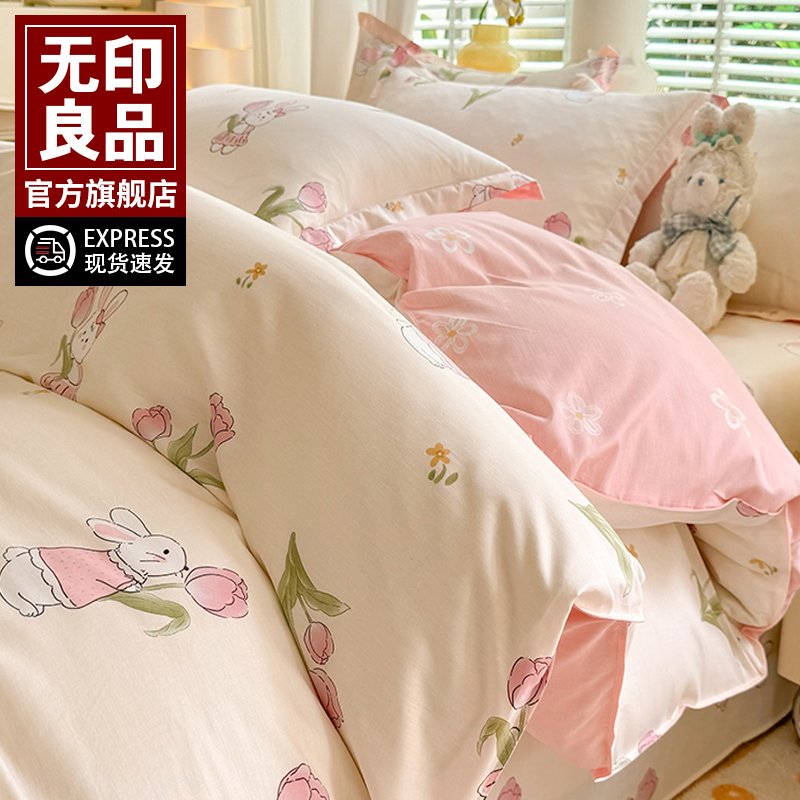 无印良品新疆棉被套全棉纯棉