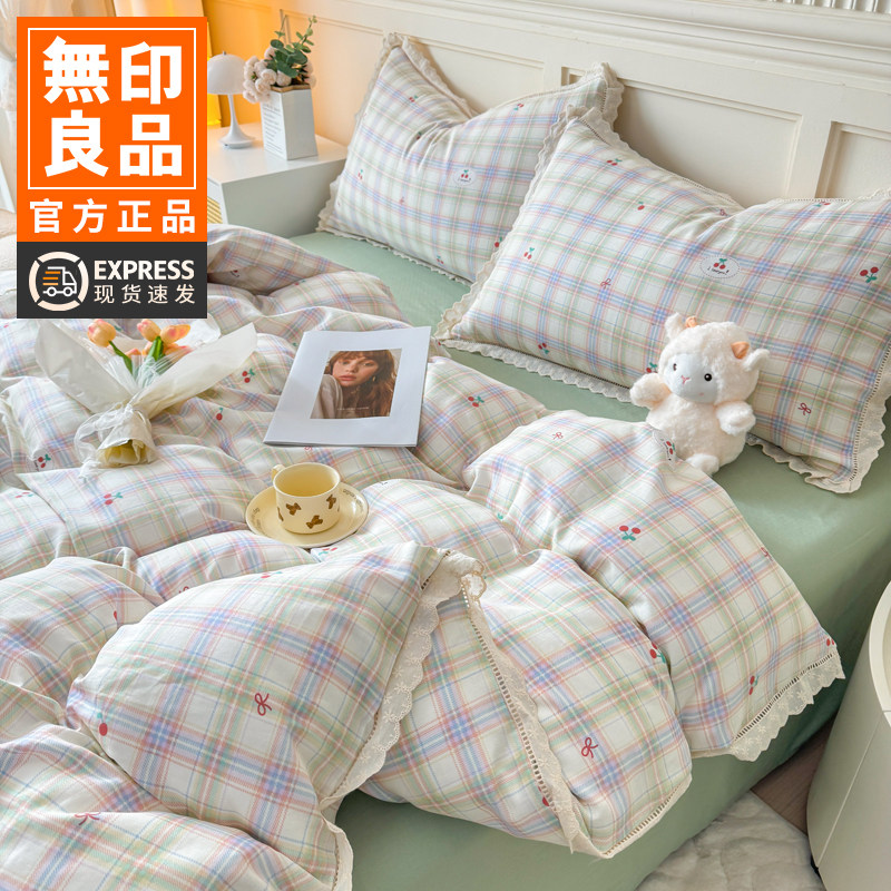无印良品少女风全棉双层纱四件套蕾丝边纯棉被套单人床品三件套