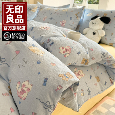 无印良品2025新款双层纱被套