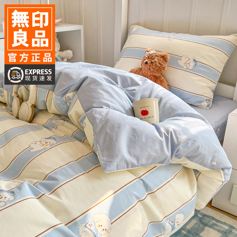 妈妈给儿子挑大学宿舍三件套纯棉