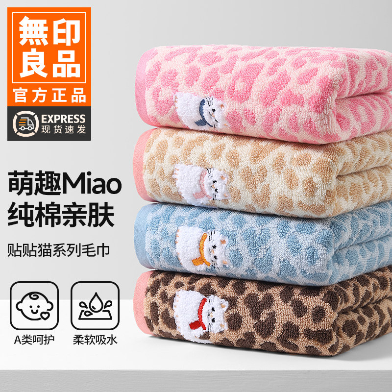 无印良品毛巾纯棉100全棉男女洗脸洗澡用成人吸水不易掉毛面巾WB