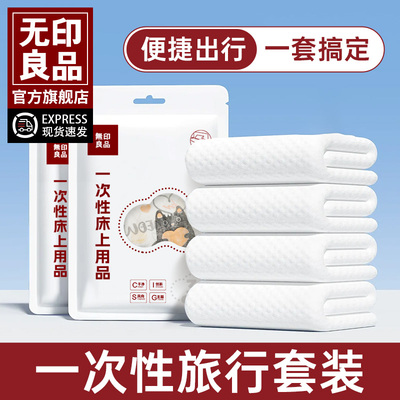 无印良品印花款旅行酒店隔脏睡袋