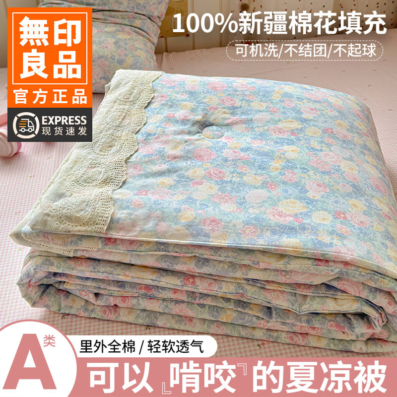 无印良品里外全棉夏凉被空调被纯棉印花棉被夏季被子被芯可机洗