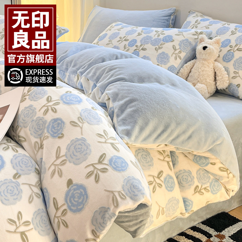 无印良品牛奶绒被套单件