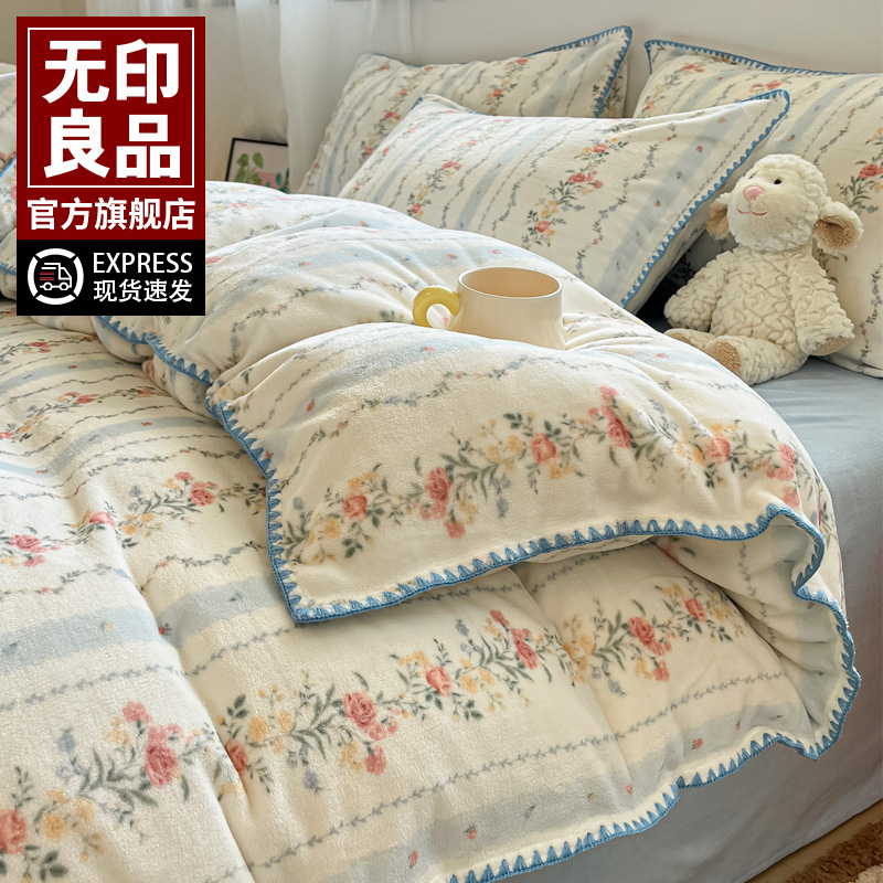 无印良品小清新牛奶绒三件套