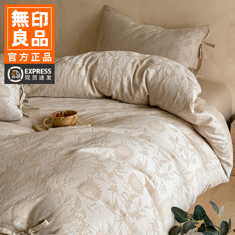 无印良品轻奢磨毛棉麻床上四件套提100s花贡缎被套床单卧室床品