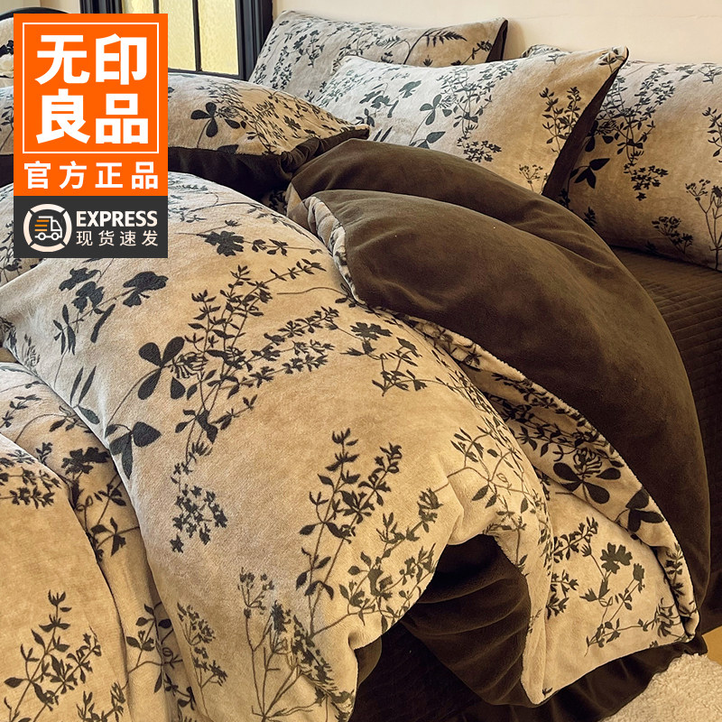 无印良品复古风床盖牛奶绒四件套秋冬季加绒被套法式珊瑚绒被罩
