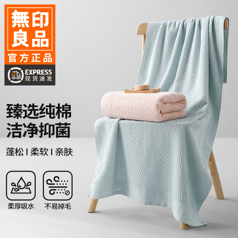 无印良品浴巾纯棉女全棉抗菌浴巾裹全身可穿高级家用吸水不掉毛WB