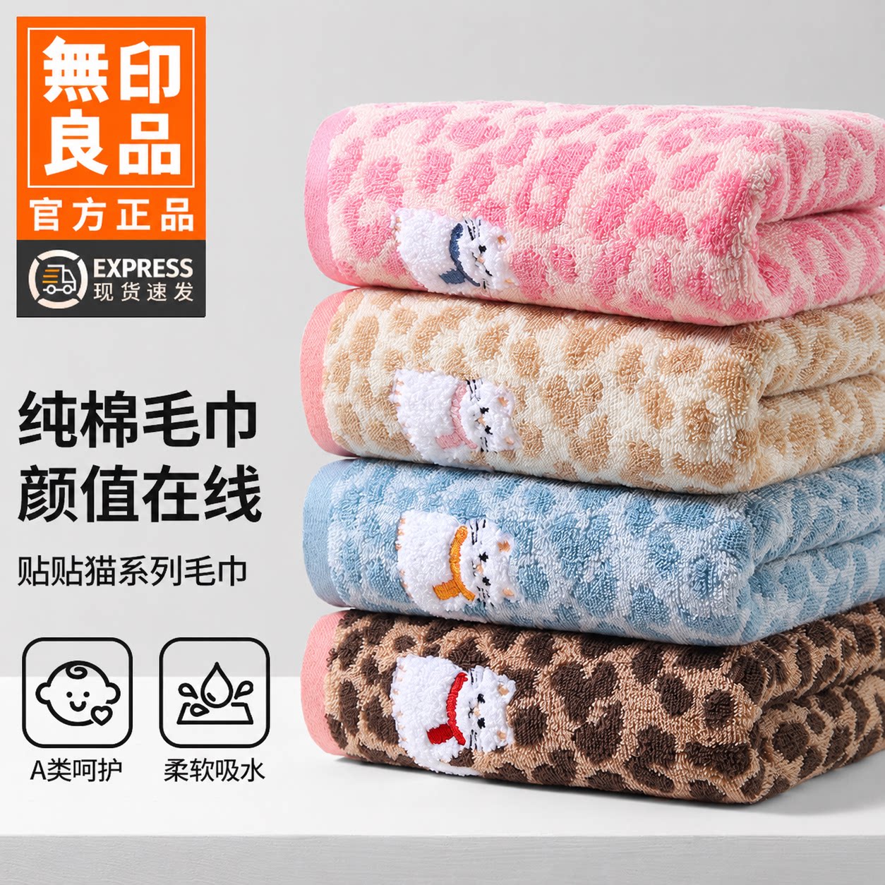 无印良品毛巾纯棉100全棉女洗脸洗澡用成人吸水不掉毛2026热卖WB - 实物图