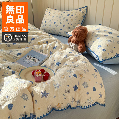 无印良品2026款卡通双层纱四件套