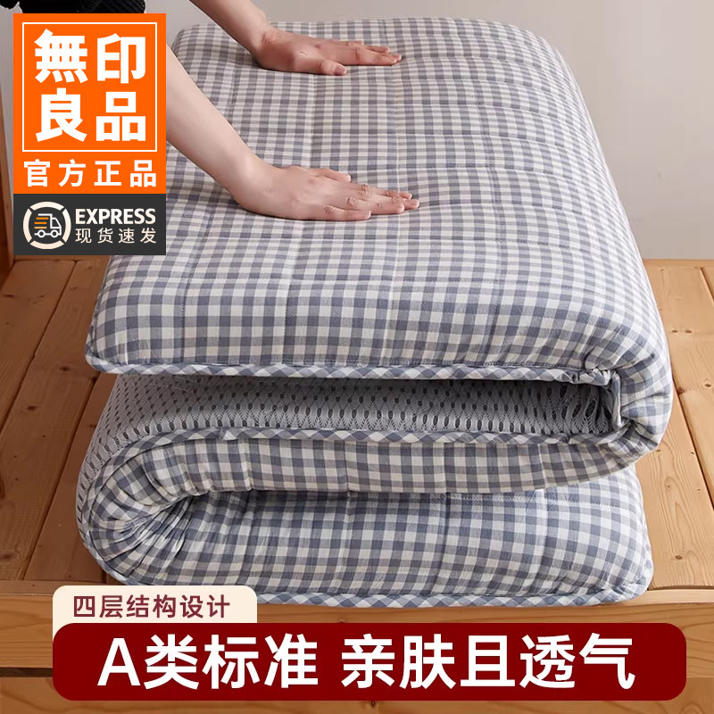 无印良品A类全棉水洗棉床垫遮盖物大学宿舍学生专用床褥寝室褥子
