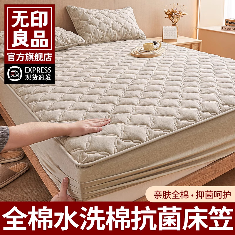 无印良品水洗纯绵床笠三件套抗菌