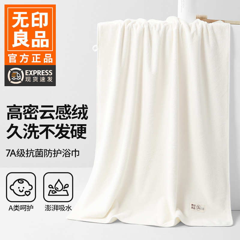 无印良品浴巾女款家用男款非全棉纯棉吸水情侣裹巾成人大毛巾夏WB图片