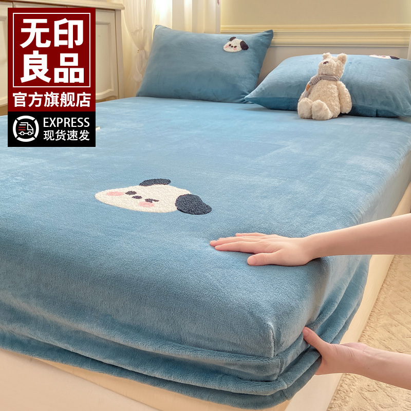 无印良品牛奶绒床笠2025新款冬季