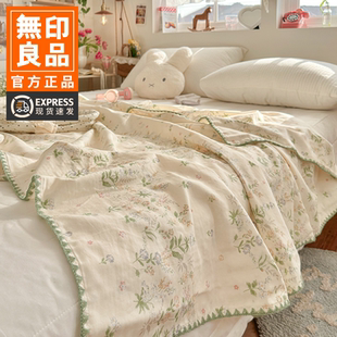 无印良品全棉双层纱布毯沙发毯办公室毯子午睡毯空调盖毯毛巾被
