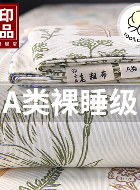 无印良品凉感老粗布床单单件纯棉全棉被单单人棉麻床笠三件套夏季