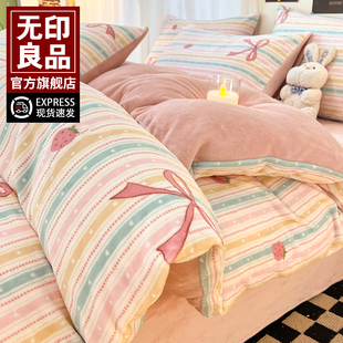 无印良品被套牛奶绒冬季 150x200毛绒卡通四件套儿童学生宿舍被罩