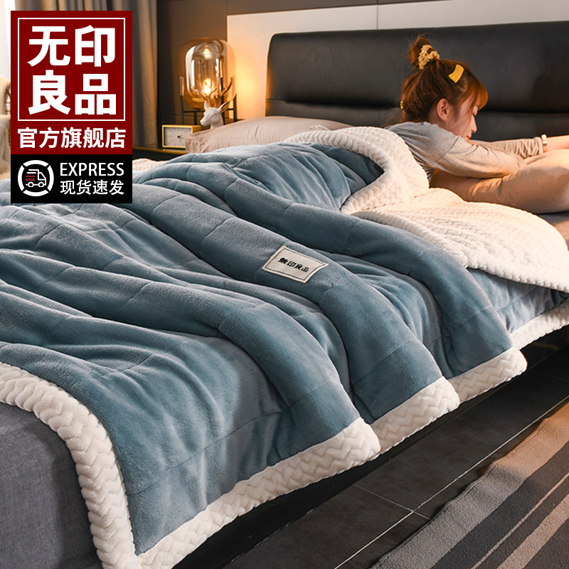 无印良品冬季三层加厚珊瑚绒毛毯床上盖毯办公午睡毯牛奶绒小毯子