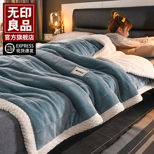 无印良品冬季 三层加厚珊瑚绒毛毯床上盖毯办公午睡毯牛奶绒小毯子