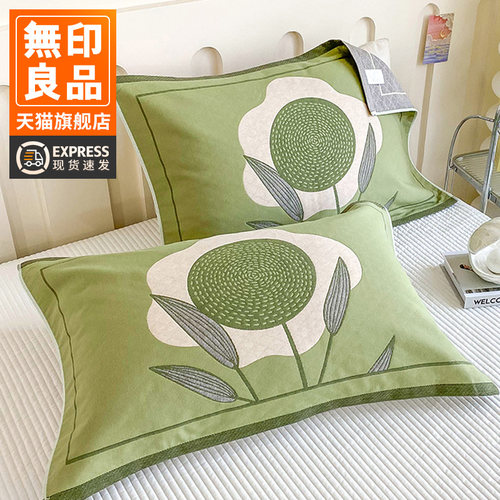 无印良品枕巾盖巾防螨抗菌防头油