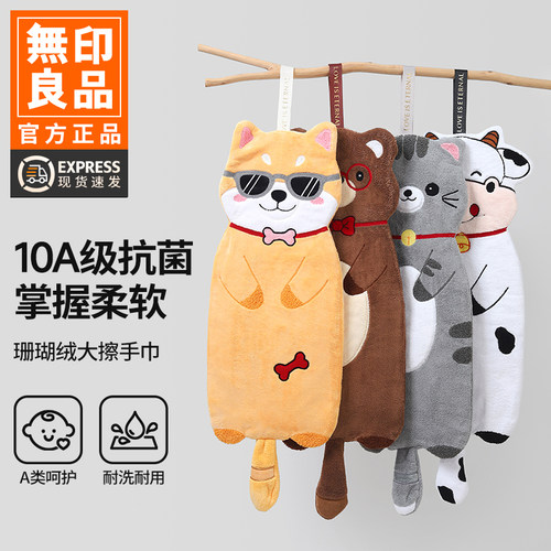 无印良品超大擦手毛巾挂式不发臭