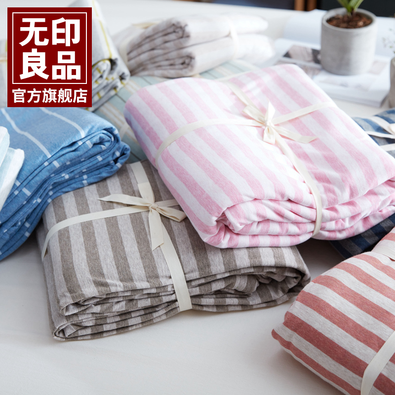 无印良品纯色纯棉针织棉全棉四件套被套三件套天竺棉被罩日式简约