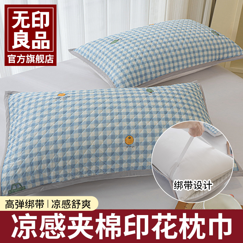 无印良品凉感冰丝枕巾一对装夏季防头油枕头巾绑带防滑不脱落垫巾