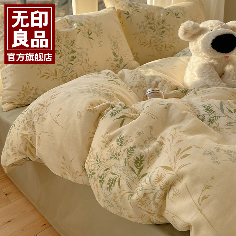 无印良品纯棉双层纱床上四件套100全棉清新碎花床品女被套床单A类